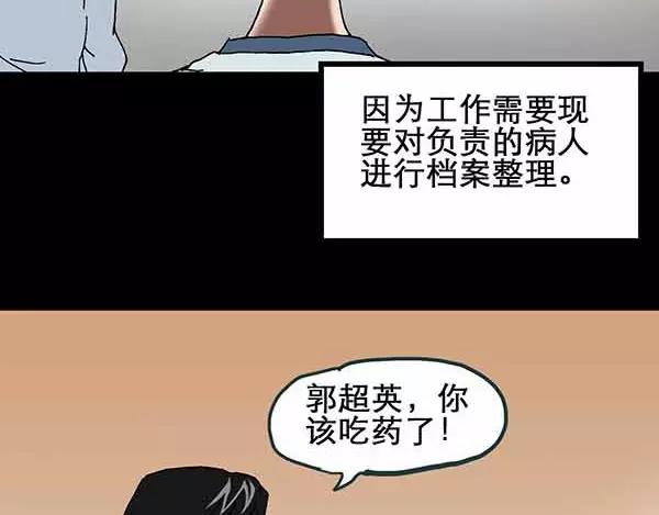 第21话 病人档案（二）6