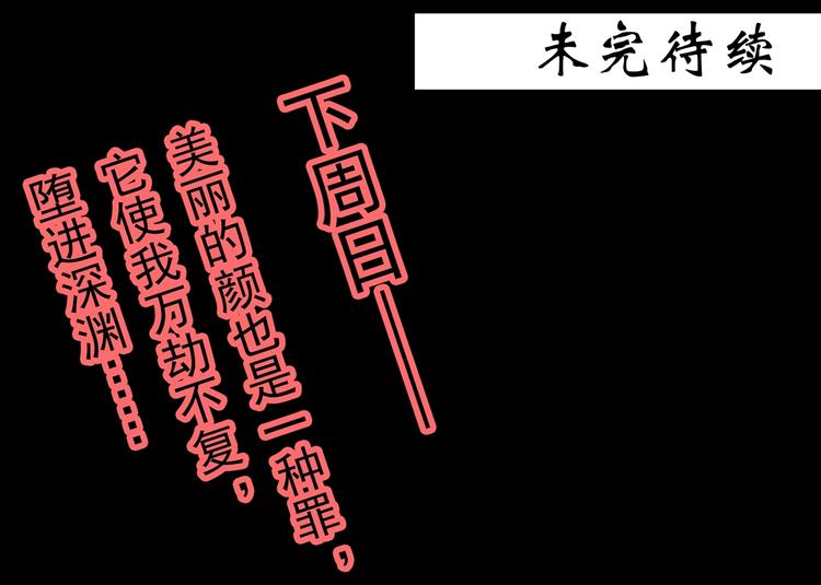 第339话 诡镜·颜之罪（上）107