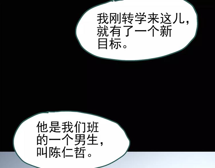 第69话 蛇之诅咒（一）24