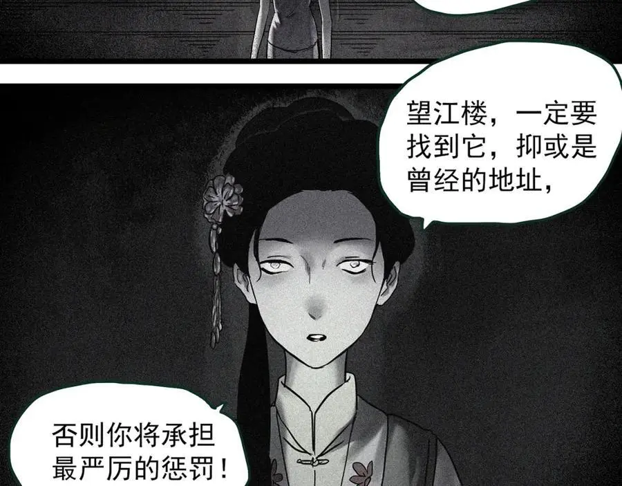 第485话 含蝉惊梦【中二】10