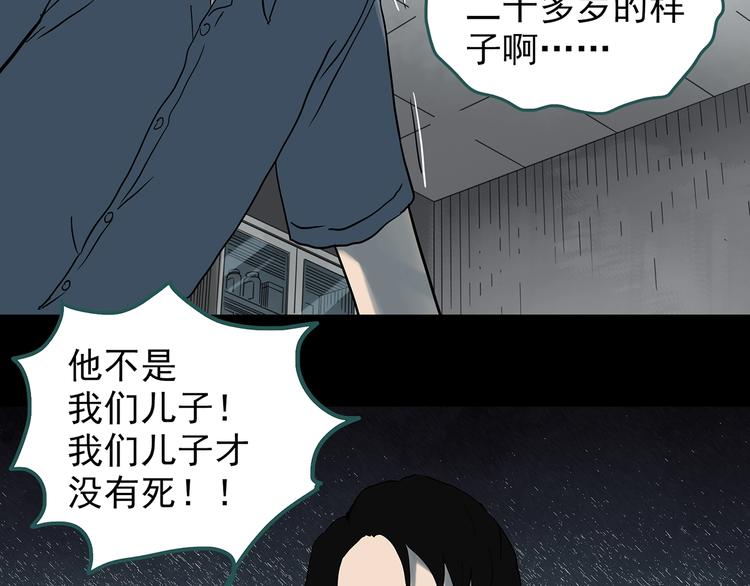 第325话 恶魔换脸术（八）107