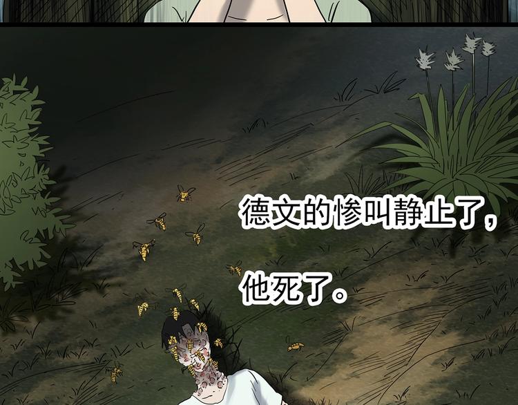 第335话 人头蜂巢（下）103