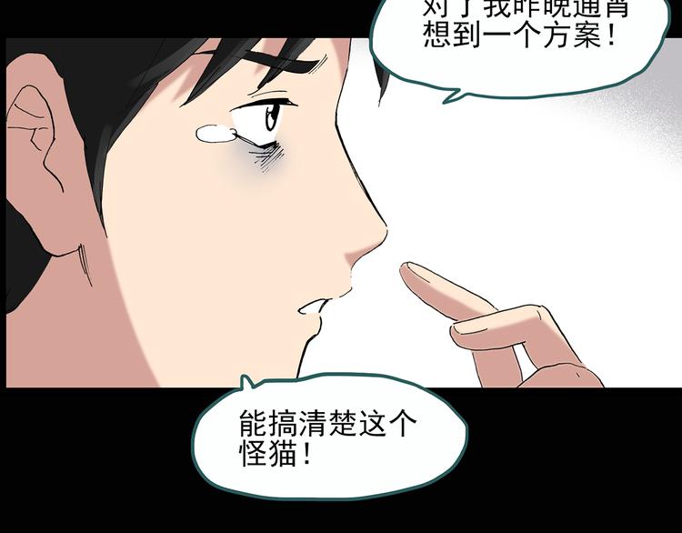 第29话 怪之猫(中)61