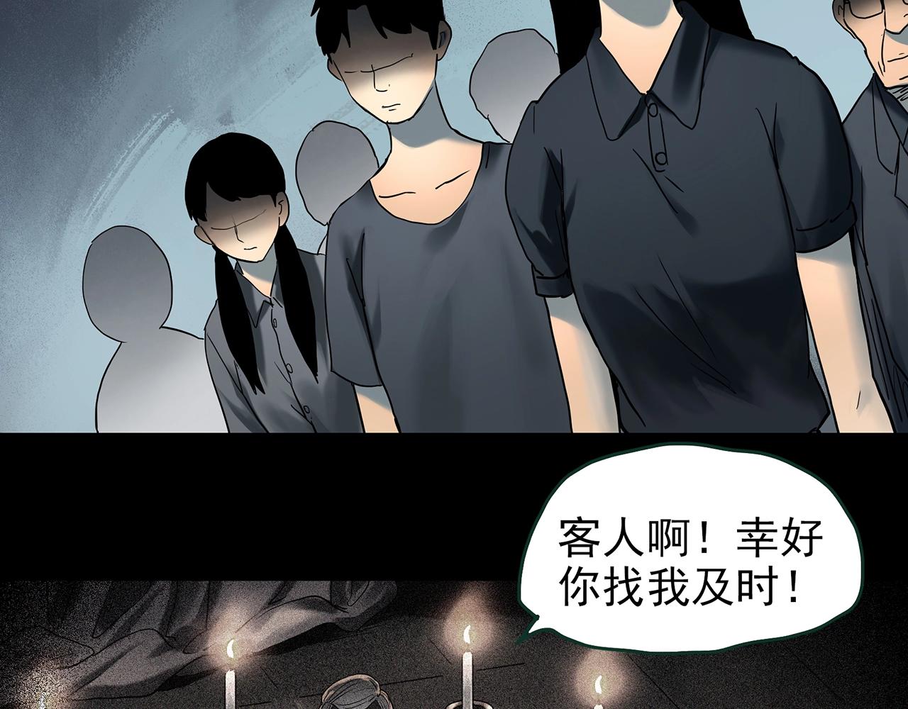 第426话 生祭88