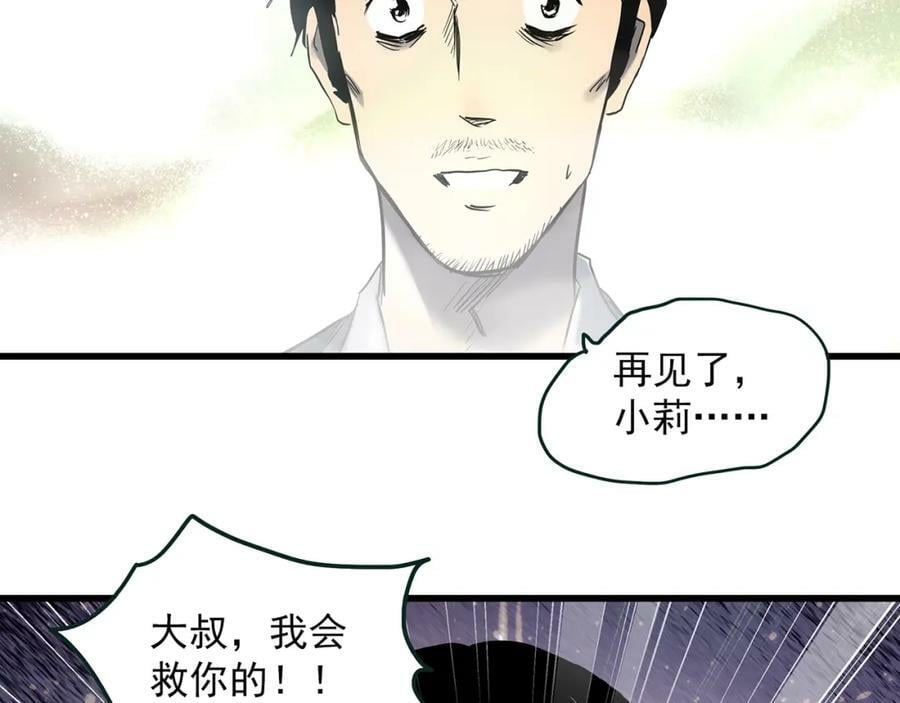 第456话 草坡上的男子【下】13