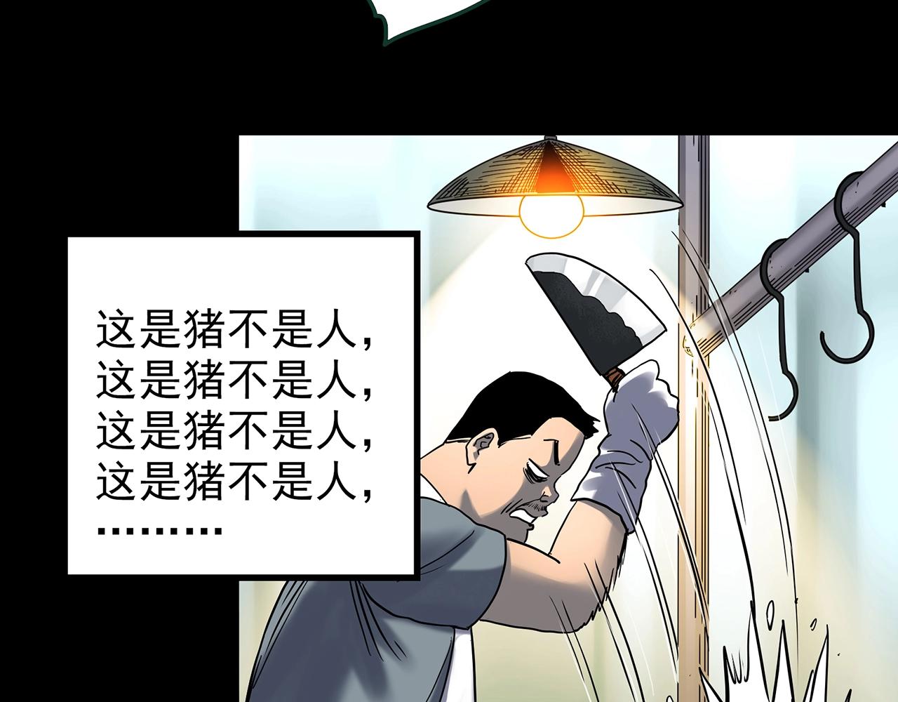 第440话 无头村之假头67