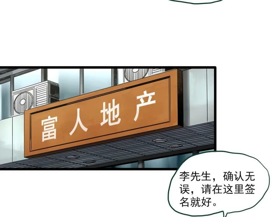 第459话 租房【上】14
