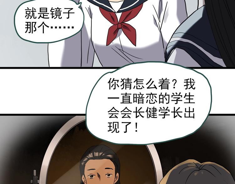 第256话 未来丈夫 上50