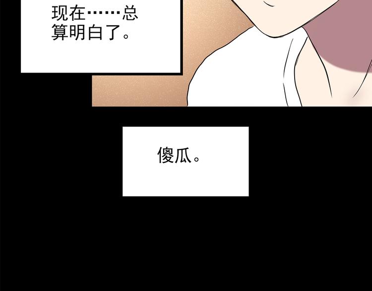 第151话 怪之狗 终95