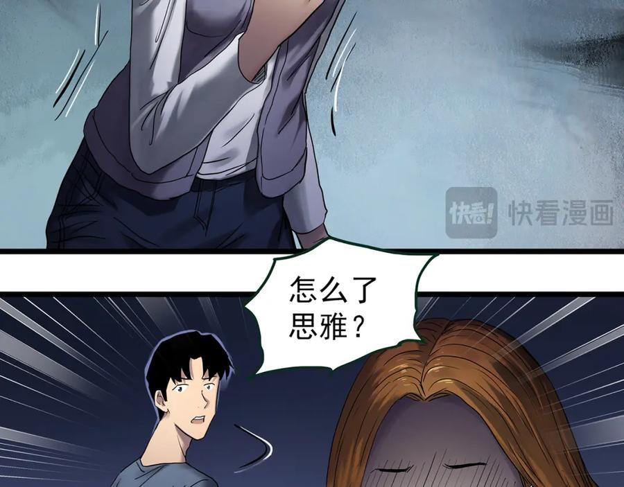 第478话 奇幻夜【情绝降】50