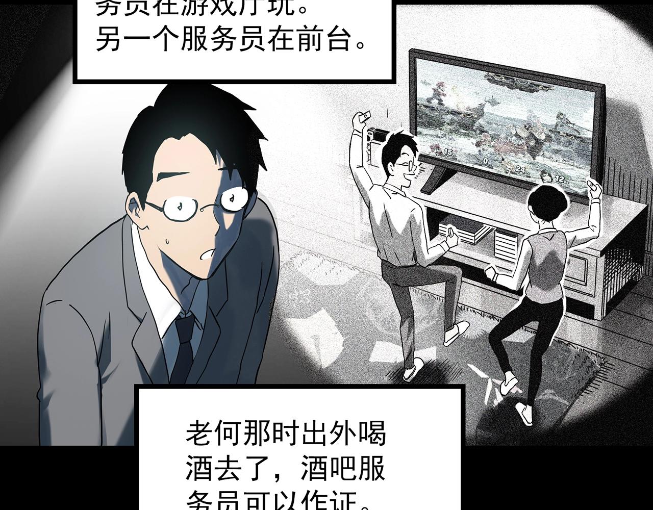第400话 幽语追凶[2]22