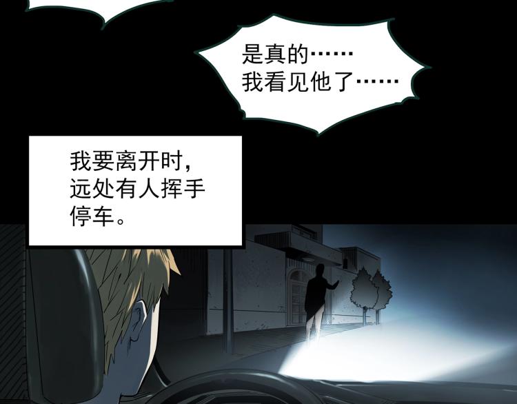 第381话 小怪奇回家33
