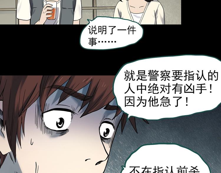 第336话 直播目击证人（上）114