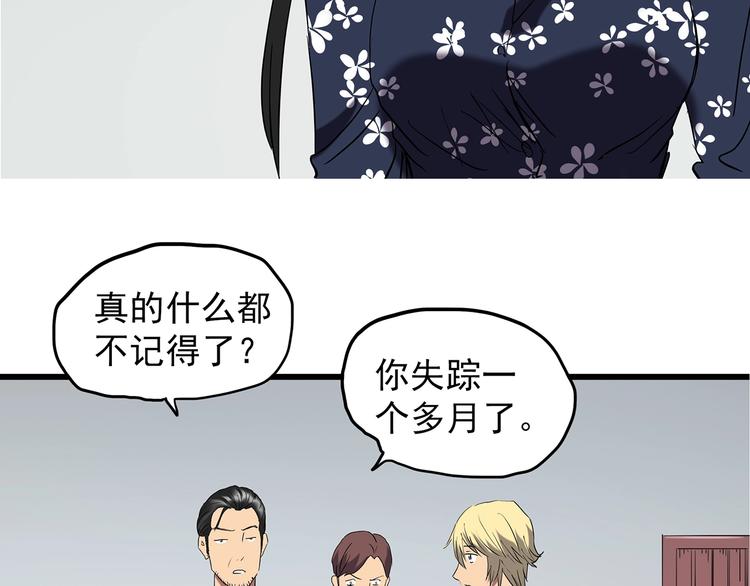 第215话 美丽的蒲公英(上)59