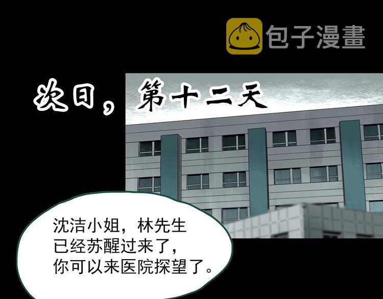 第327话 恶魔换脸术（十）35