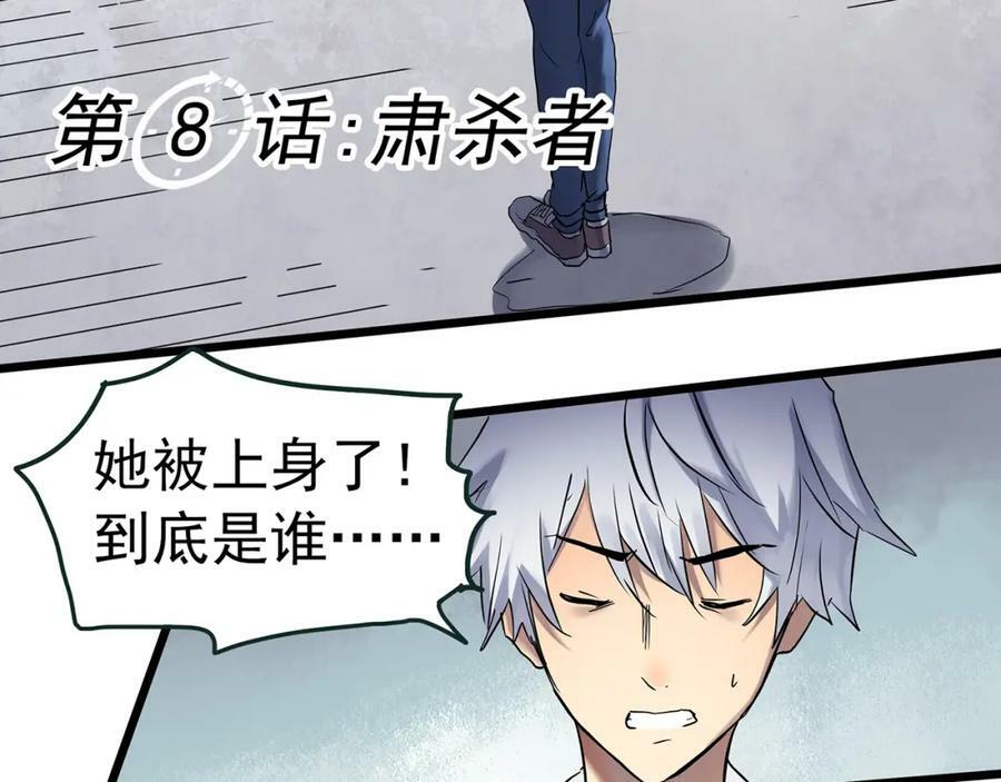第469话 上身一分钟【八】14