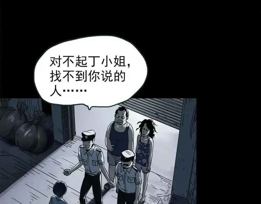 第443话 无头村之怪菇【上】62