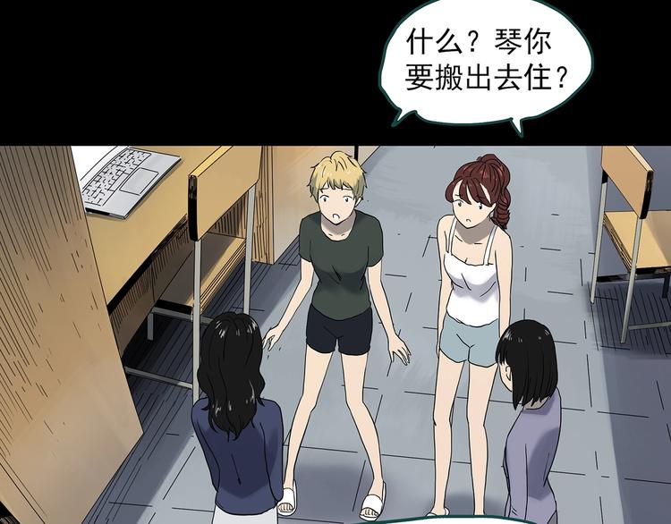 第340话 诡镜·颜之罪（下）48