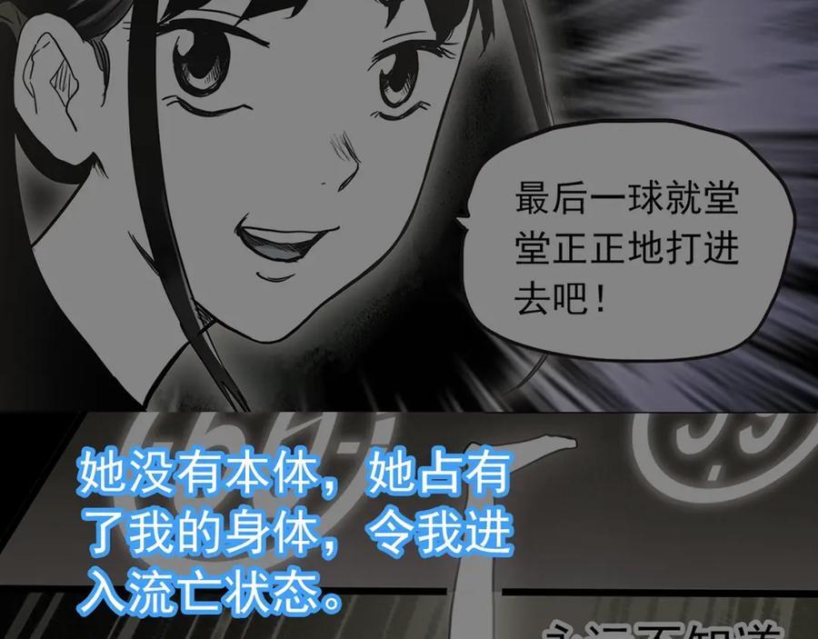 第469话 上身一分钟【七】6