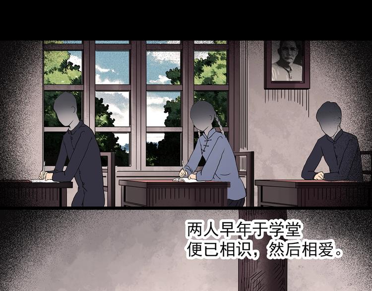 第349话 诡镜·言之罪（三）90