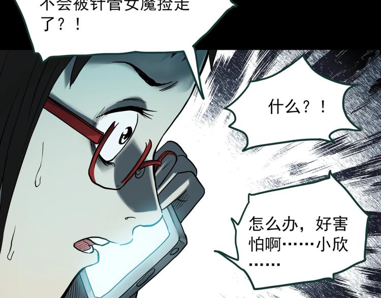 第371话 针管女魔（上）40