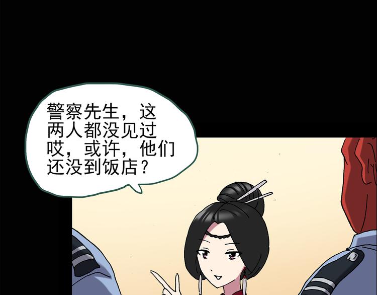 第109话 云来饭店 中344