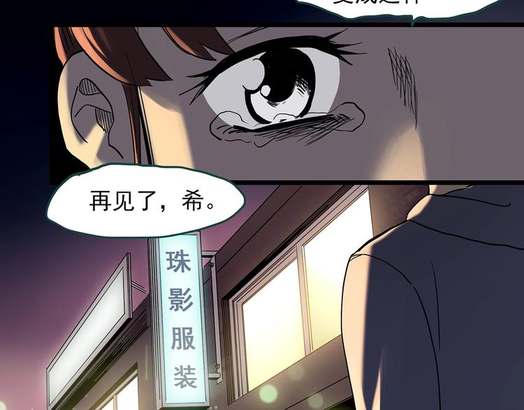 第344话 诡镜·忆之罪（上）29