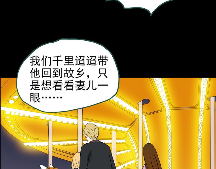 第150话 怪之狗 九67