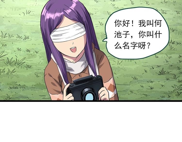 第311话 丑男（八）40