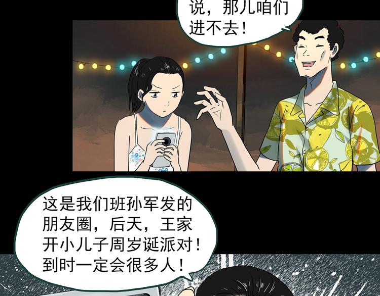 第369话 约定（上）55