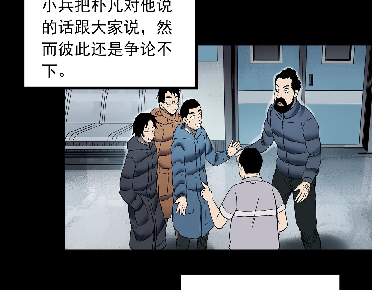 第387话 被下物语（中5）85