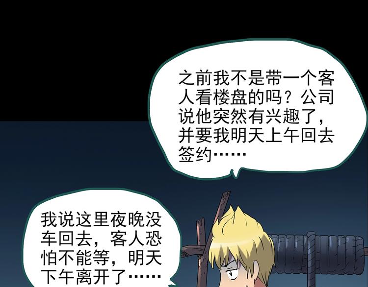 第187话 午夜列车 上20