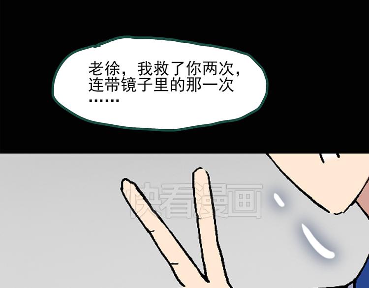 第35话 镜中的我走丢了（4）60