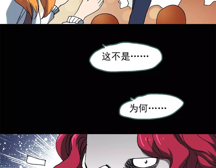 第56话 背宝金猪（中三）48