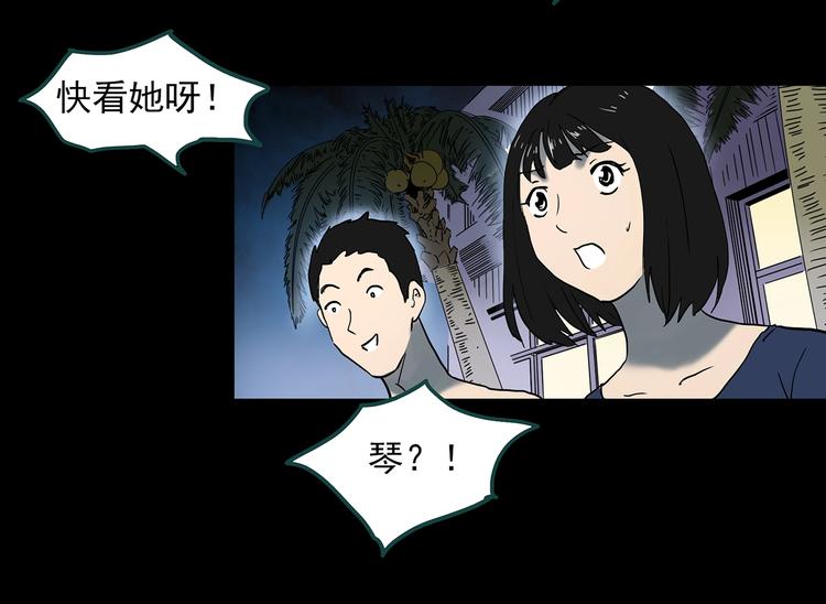 第340话 诡镜·颜之罪（下）79