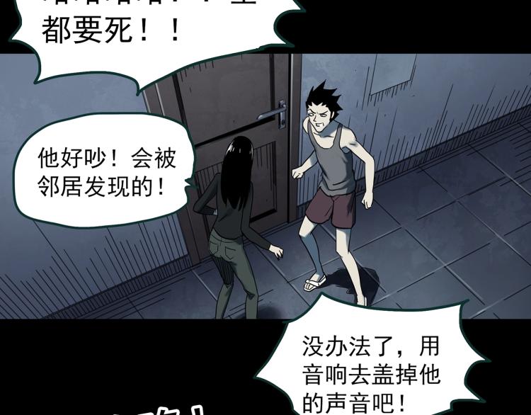 第377话 恶魔人格（上）62