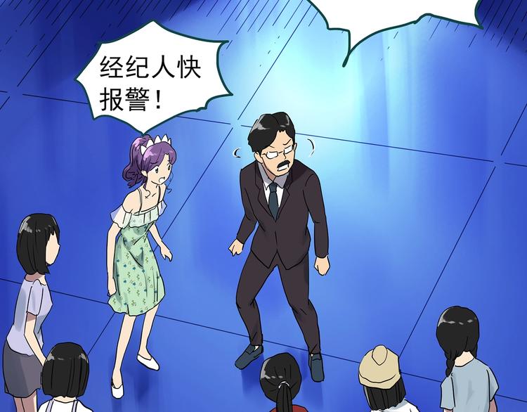 第306话 丑男（三）33