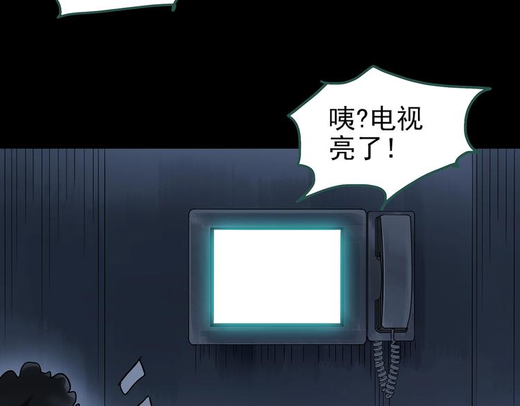 第232话 AR惊魂 中五8