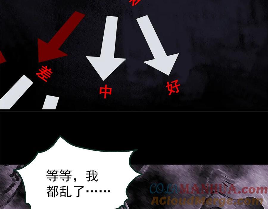 第472话 莫奇·奇幻夜【绝望之镜】96