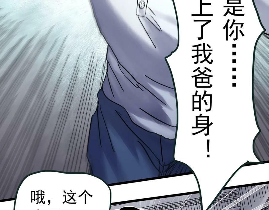 第469话 上身一分钟【八】25