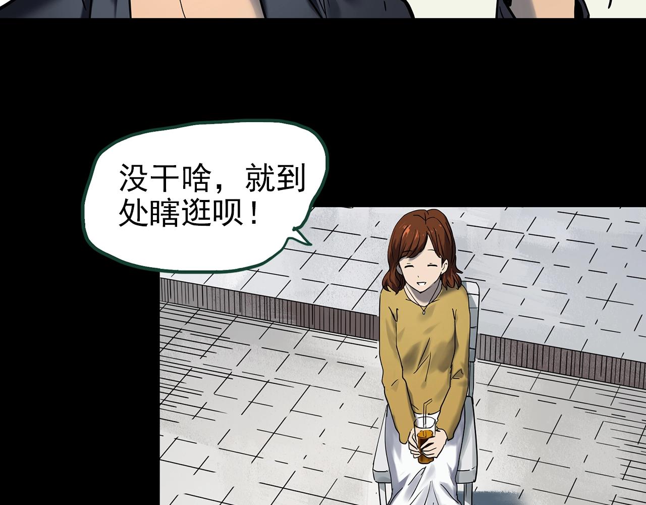 第441话 无头村之麻脸19