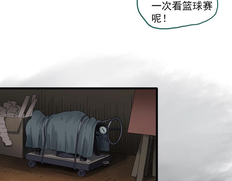 第286话 咚！（5）51