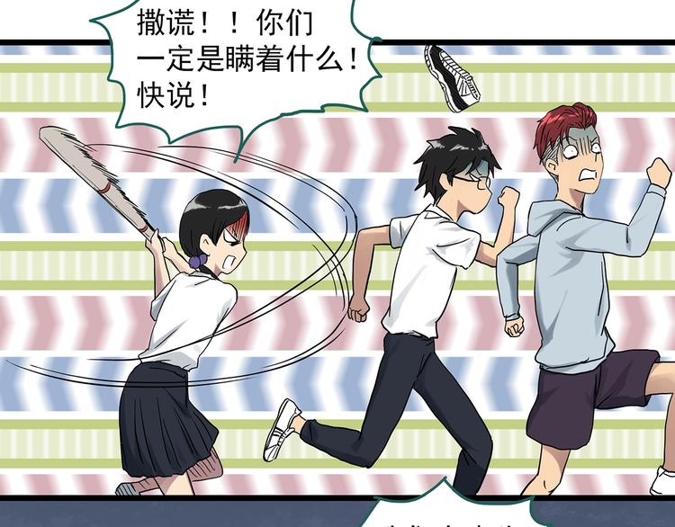 第286话 咚！（5）3