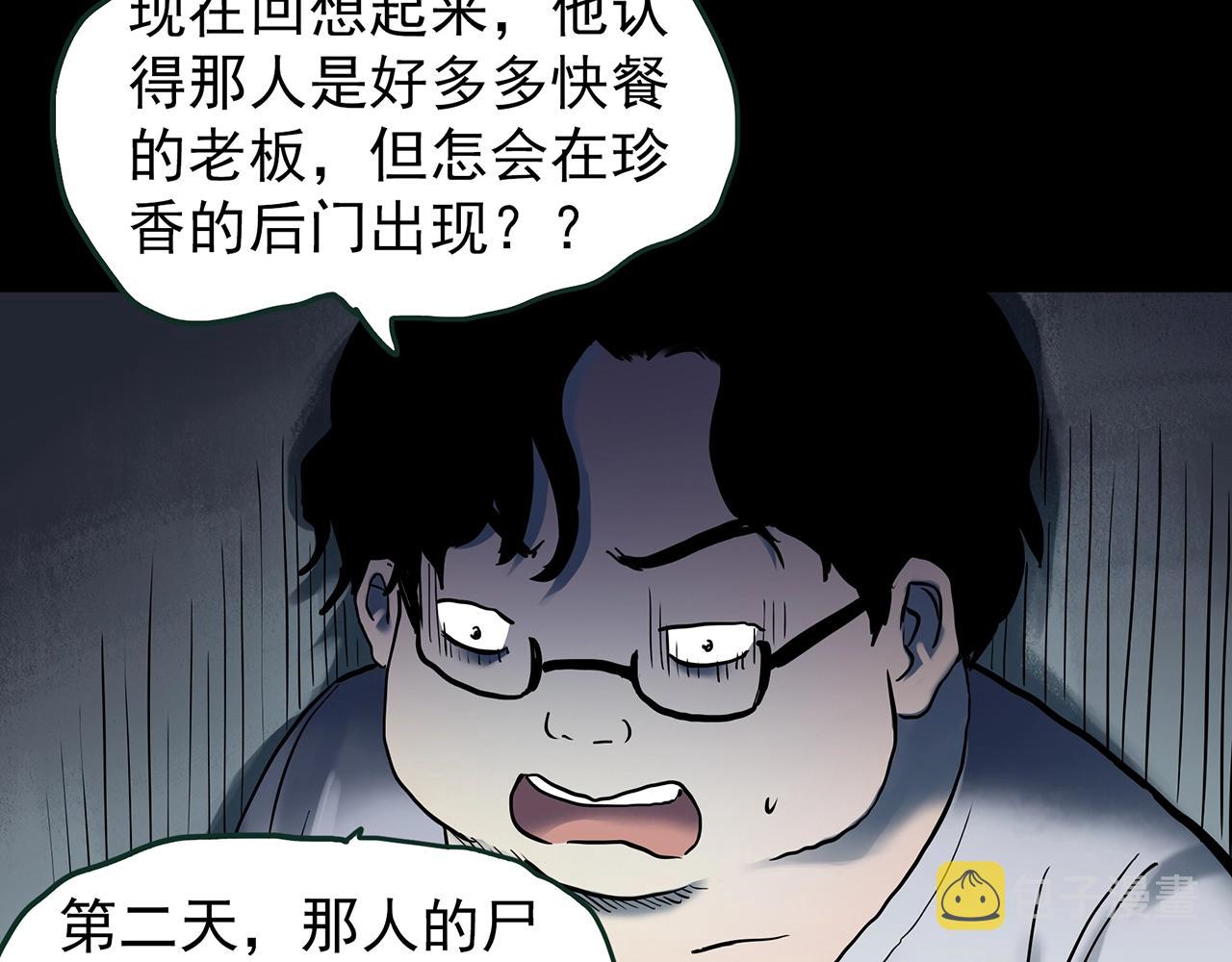 第443话 无头村之故乡回忆32