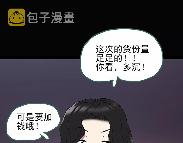 第105话 瘦身衣 下72