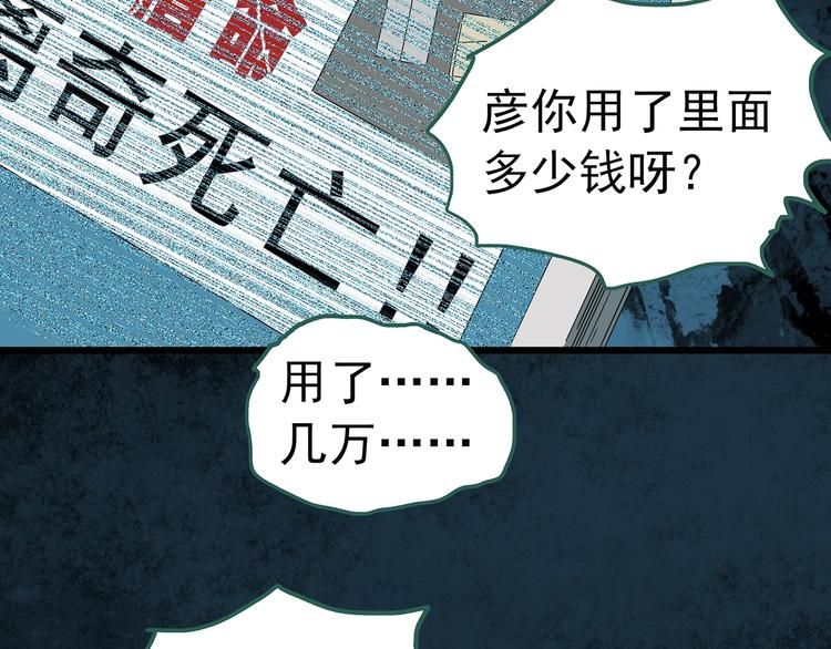 第252话 借命钱 上79