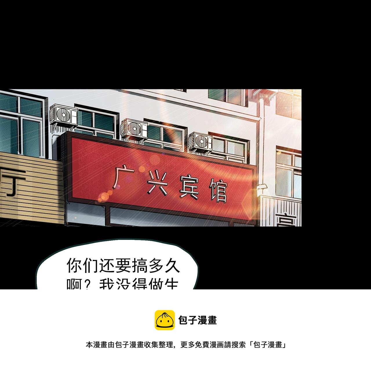 第399话 幽语追凶[1]64