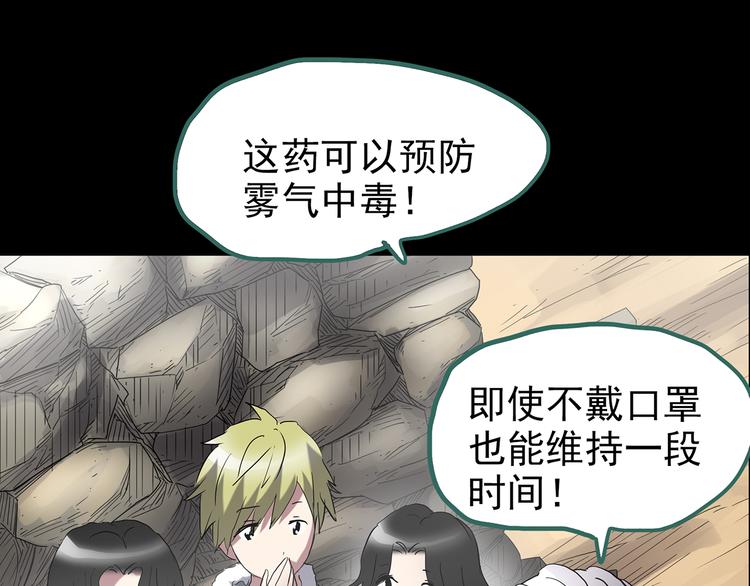 第184话 雾魇怪形 中六32