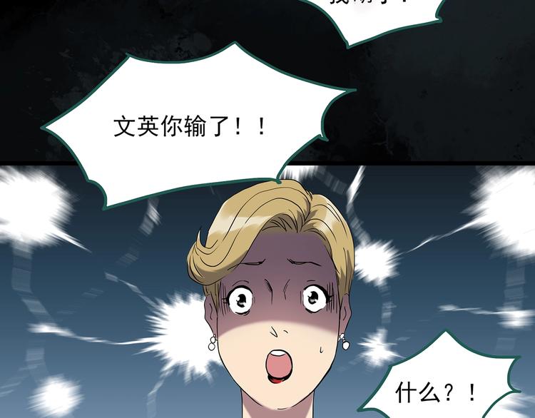 第269话 貂皮大衣 上24