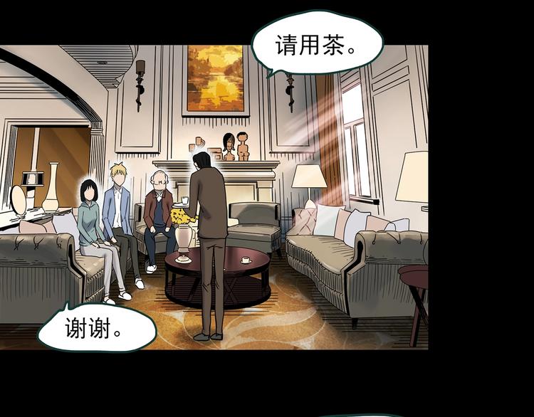 第350话 诡镜·言之罪（四）37